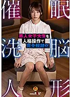 HYPN-033 - A Brainwashed Sex Doll A Beautiful College Girl Is Manipulated Into Total Sex Miku Abeno