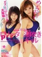 IDOL-094 JAV Movie