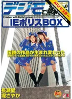 IE-187H JAV Movie