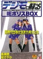 IE-187 JAV Movie