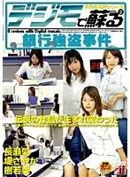 IE-191 JAV Movie