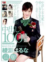 IE-210 JAV Movie