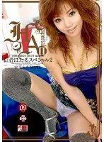 IE-216 - Hotaru Akane Special 2 Complete Collector's Edition