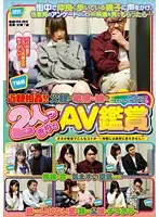 IENE-060 JAV Movie