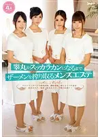 IENE-264 - Men's Massage Parlor Where They Drain Your Balls Empty