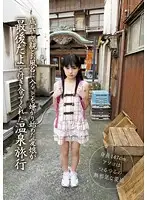 IENE-271 - Growing Beloved Daughter Is Starting To Dislike Taking Baths With Her Father So This Hot Springs Trip Is Going To Be The Last Time.