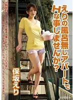 IENE-284 JAV Movie
