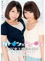 IENE-299 JAV Movie