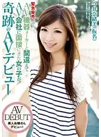 IENE-317 JAV Movie