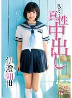 IENE-343 JAV Movie