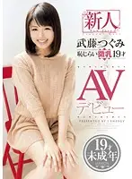 IENE-350 JAV Movie