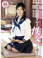 IENE-386 JAV Movie