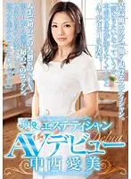 IENE-393 JAV Movie