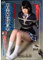 IENE-507 JAV Movie