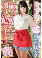 IENE-520 JAV Movie
