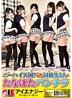 IENE-927 - Knee High Heaven! Godsend Panty Shots Of 5 Classmates Who Came To See Me