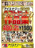 IENE-986 JAV Movie