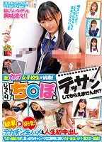 IENF-279 JAV Movie