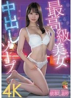 IENF-408 JAV Movie