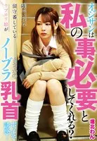 IENFH188-02 JAV Movie