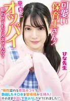 IENFH2-03-03 JAV Movie