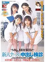 IESP-061-F JAV Movie