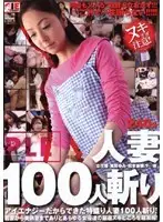 IESP-250 JAV Movie