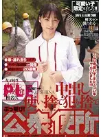 IESP-279 JAV Movie
