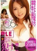IESP-305 JAV Movie