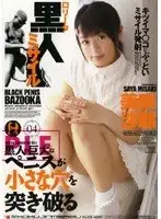 IESP-310 JAV Movie