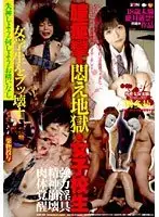 IESP-332 JAV Movie