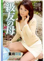 IESP-383 JAV Movie