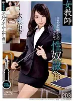 IESP-468 - Teacher Creampie 20 Scenes Yuka Osawa