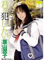 IESP-517 - I Want to Fuck You Jyunko Hayama