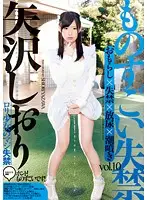 IESP-589 JAV Movie
