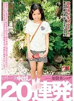 IESP-597 JAV Movie
