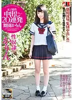 IESP-602 JAV Movie