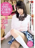 IESP-606 JAV Movie
