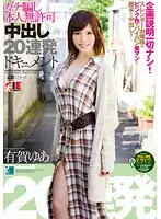 IESP-615 JAV Movie