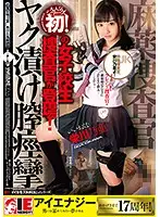 IESP-629 JAV Movie