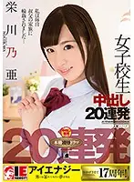 IESP-630 JAV Movie