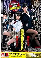 IESP-646 JAV Movie
