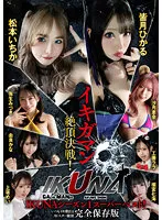 IKUBB-001 JAV Movie