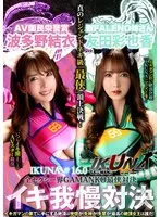 IKUNA-012 JAV Movie