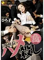 JFYG-003 - Woman President Fucked 'Til She Drops