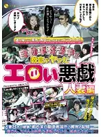 JFYG-017 - Driving School Instructor Commits Erotic Mischief During Lesson. Married Woman Edition.