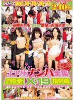 JPDRS-1667 JAV Movie