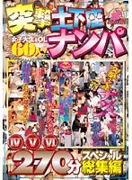 JPDRS-1672 JAV Movie