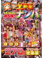 JPDRS-1712 JAV Movie