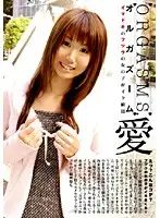 KKSP-006 - Orgasmic Zoom